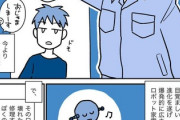 【修理】なんだよこの漫画ｗｗｗ【注意】