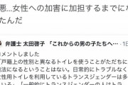 【悲報】フェミ弁護士さん、ツイフェミから袋叩きにされてしまう…