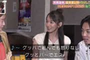 【悲報】吉岡里帆さん、グーとパーで分かれましょの言い方が意味不明