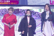 【乃木坂46】梅澤美波、与田祐希、田村真佑のコスプレが可愛すぎ！！！