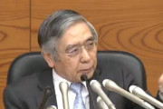 【Live】日銀黒田総裁会見、いつも通りな内容