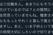 【朗報】フェミ「この萌え御朱印は何!?性的搾取！」住職「檀家からもっとやれって言われてるぞ」