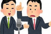 【ポリコレ】お笑い業界に激震！「オタクをバカにしてる！」…M-1出場芸人のネタに批判、芸人を蝕む“ルッキズム”　「ハゲ、デブ、ブス」も自粛ムード