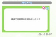 【デレステ】橘ありすP、次回イベントユニットの匂わせにブチギレ
