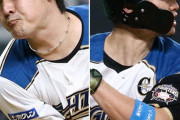 日本ハム（5位）、有原と西川がメジャー挑戦　←これ