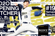06.19オリックス(山岡)VS楽天(則本)(京セラ1800～)開幕戦実況記事