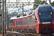 【私鉄最強】近鉄特急ひのとりカッコよすぎワロタwwwwwww