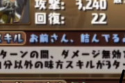 【パズドラ】光探偵武器は重すぎて弱いという風潮←これ