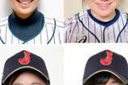片岡安祐美や「阪神タイガース　Ｗｏｍｅｎ」三浦伊織ら日本代表経験者が野球教室