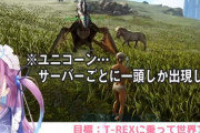 【朗報】VTuber界で流行しているゲーム「ARK」が80％オフ！！！！