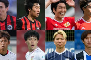 【朗報】ブンデスでプレーしてる日本人選手たちｗｗｗｗｗｗｗｗｗ