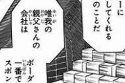 ★【ワートリ】鳩原は相手がシュータータイプだったら本当に置物になりかねんから