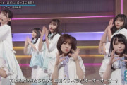 【日向坂46】「ってか」披露中のぱるよの表情に注目ｗｗｗｗｗｗｗｗ