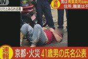 【画像流出】京アニ火災で死んだ女性、美人すぎる………………