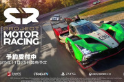 11/25発売予定、超リアル系レースシミュレーション『Project Motor Racing』予約受付開始、パッケージ版も