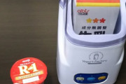 「あ､こいつヨーグルトメーカーでヨーグルト自作するな｣と思われず牛乳とR1を買う方法