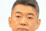 【恐怖】橋下徹「大阪万博に反対してる人、名前全部リストアップしてるから」