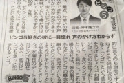 【2ちゃんねる！】神木隆之介くん、なんJ民（sc）だった