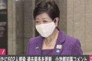 小池百合子「ひ・き・し・め・よ・う」