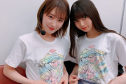 【乃木坂46】可愛すぎｗ 齋藤飛鳥×高山一実、お胸の膨らみが・・・・・ｗｗｗ