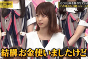 【乃木坂46】シングル＆アルバムCD特典＋バスラ1～7総額…これをみると「のぎ動画」かなりお得だね(*´∀｀*)