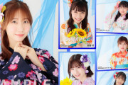 【AKB48】浴衣生写真発売ｷﾀ━━━━(ﾟ∀ﾟ)━━━━!!