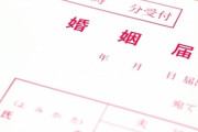 【結婚/苗字】「夫の姓」9割社会の現実　旧姓を貫く女性市長と法制化への期待、そして戸籍名との間のモヤモヤ