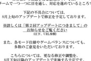 【にじ甲2024】パワプロ2024第３回アップデート、8月下旬以降に予定