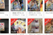 【画像】ポケモンカード、ここ数年でとんでもないことになってしまうｗｗｗｗｗｗｗｗｗ