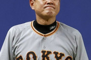 巨人は原監督が来季も続投で本当にいいの？