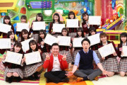 【NMB48】NMBの冠番組がほしい