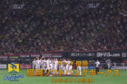 10月27日　ソフトバンク５－１ロッテ　最終回一矢報いるも及ばず、屈辱の2年連続目の前で優勝見届け…