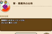【ドラクエウォーク】何でクロノスこんな強いのかいまだに理解できてない