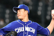中日、大野雄大に4年契約12億円プラス出来高払いを予定