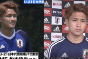 【サッカー】松木玖生「誇りと責任を持たないといけない」19歳期待のルーキーが代表合宿で感じた”課題”