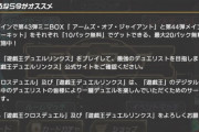 【マスターデュエル】コナミはリンクス兄さんを贔屓しすぎじゃないか？