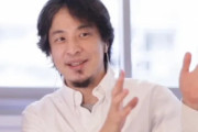 ひろゆき、勉強の必要性について語る「(ゆたぼんみたいな)頭の悪い人を見せて、こんな大人になりたくないでしょ、っていういい例」