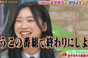 【日向坂46】富田鈴花、中居くんからガチアドバイスwwww【ザ！世界仰天ニュース】