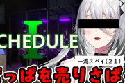 【にじさんじ】ソフィまた植物育ててるんか