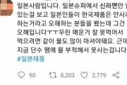 ハンギョレ新聞「台風をお祝い」の反応から「韓国ラーメン不買」の噂まで･･･捻くれた反日感情[10/16]