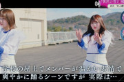 【櫻坂46】このシーンの撮影、実はとんでもない状況だった