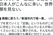【悲報】一流経済学者「『定価』は独禁法で禁止されている。転売は市場経済の摂理だ」