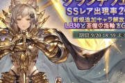 【グラブル】土古戦場終了後からの怒涛の土キャラ実装ラッシュは何故なのか、有利実施前でもそれはそれで色々言われたであろう実装時期の話