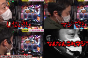 スロッターさん「北斗はまりもの3（ほぼ456）で投資5万以上かかるの証明されたからまじで打つ価値ない」
