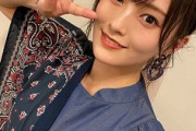 NMB48山本彩さん、モスバーガーをとんでもない略し方をしてしまう