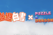 【パズドラ】魔族幽助に威嚇蔵馬！幽遊白書コラボキャラの上方修正予想！
