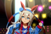 【ウマ娘】タマちゃんの中の人の演技は本当上手いな