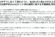 【ポケモンGO】ロケット団触り過ぎてBAN、どうやら緩和された模様