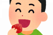 私が食べたくて買ってきたイチゴを子どもが食べると言うので出してみたら、大粒のを無言で3つも食べた 私の分なくなったw