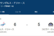大谷翔平の現在の成績、今日は5打数4安打1本塁打1打点2盗塁